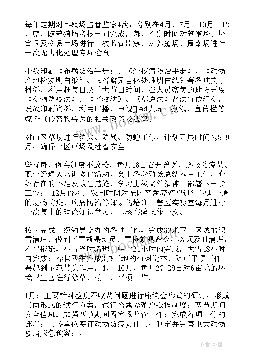 2023年局工作总结和工作计划(模板9篇)