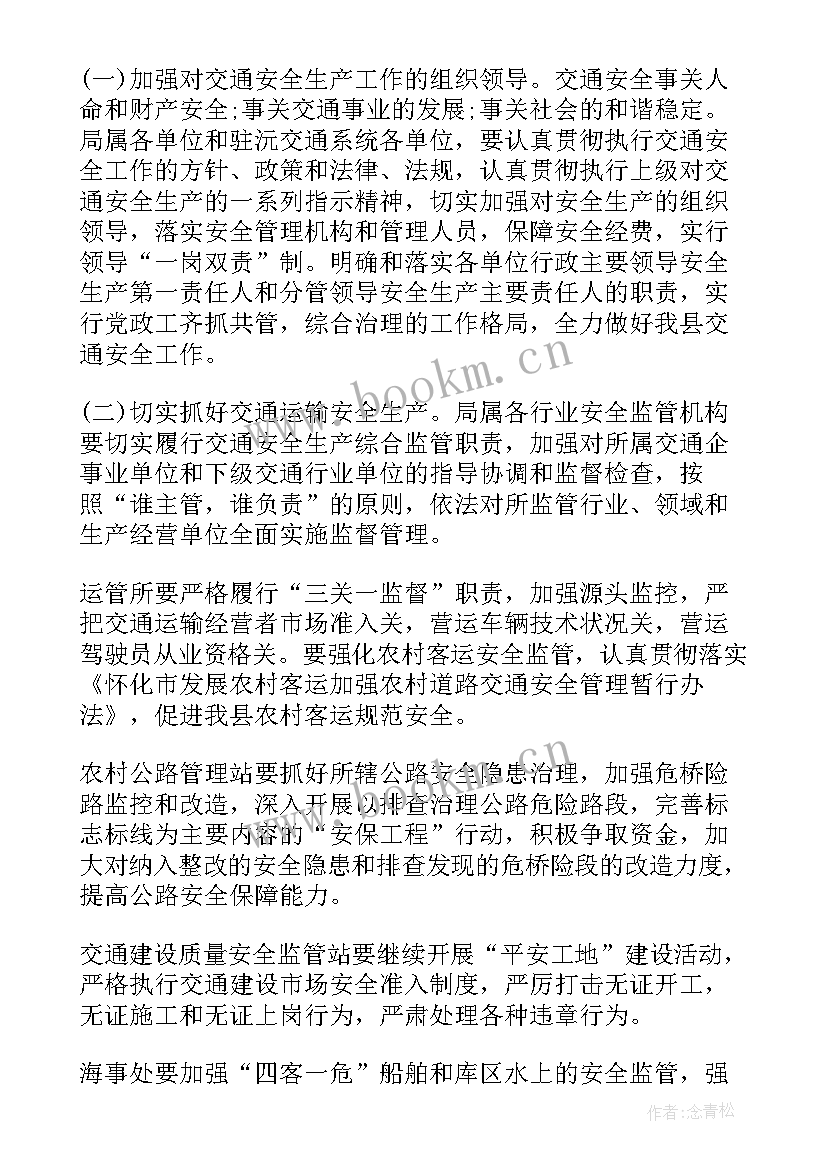 信访月份工作计划表 月份工作计划(汇总6篇)