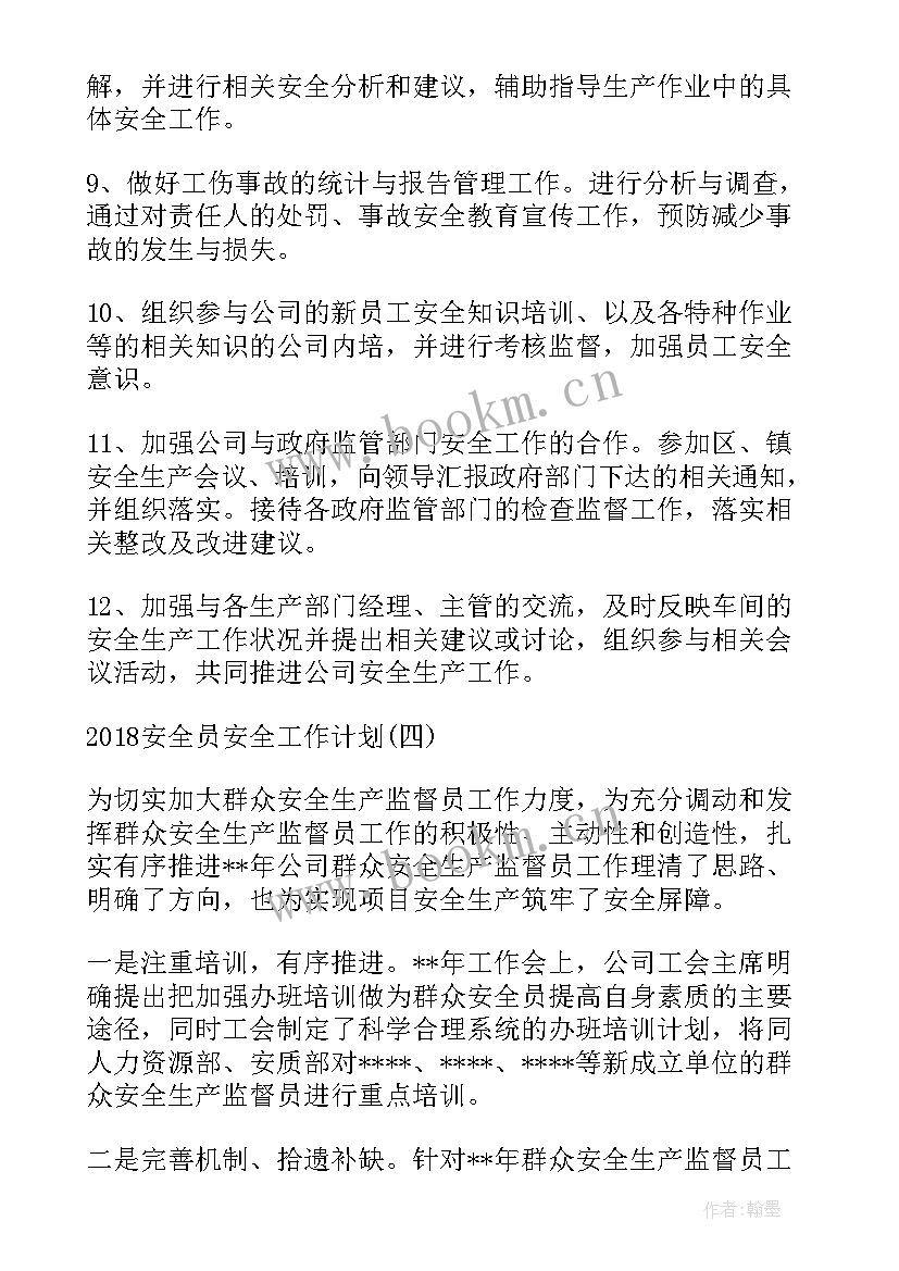 渔业安全生产工作方案(精选10篇)