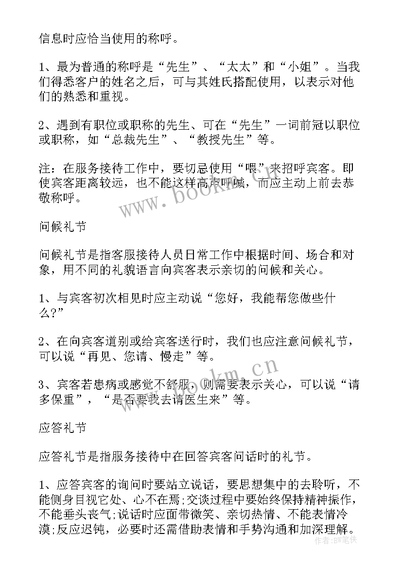 房地产人员工作计划 房地产工作计划(优秀10篇)