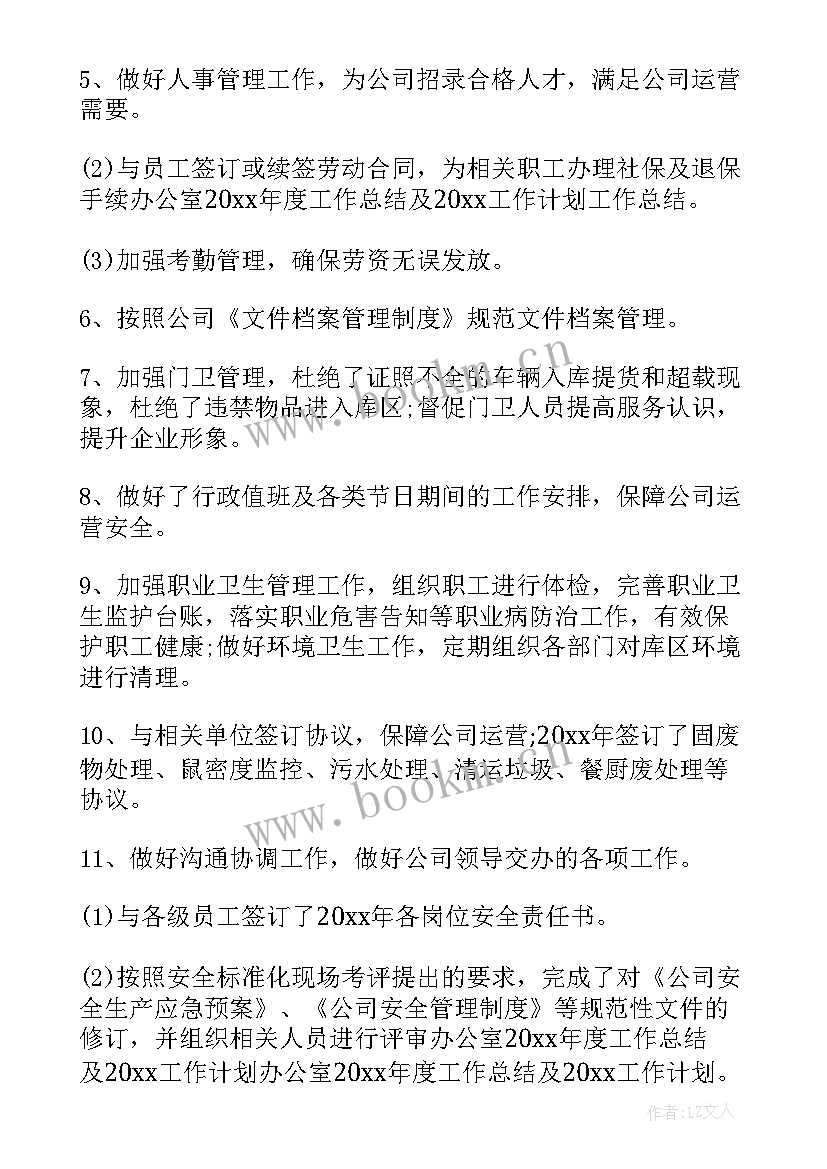 美育工作行动计划 工作计划总结(汇总6篇)