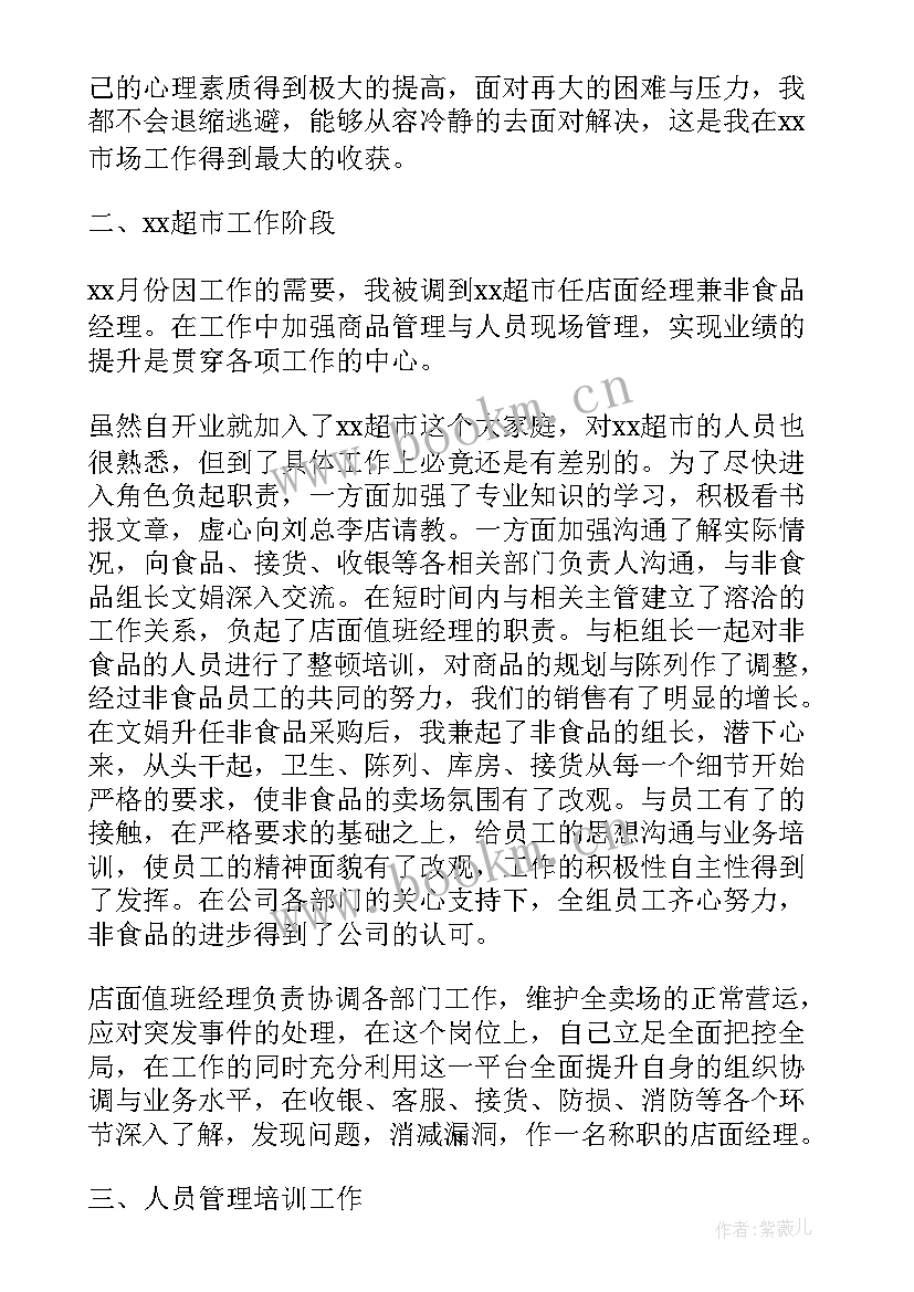 最新协调员月度工作计划(通用5篇)