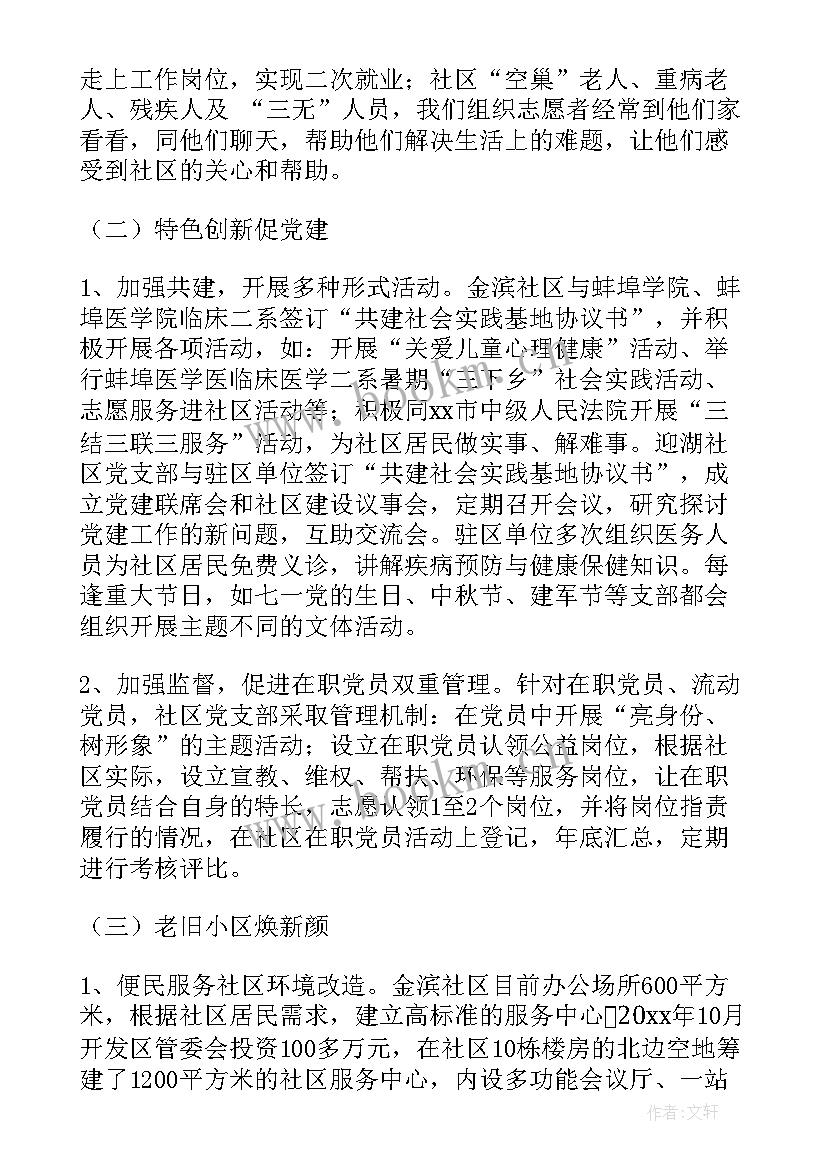 街道度工作计划 街道工作计划(模板5篇)