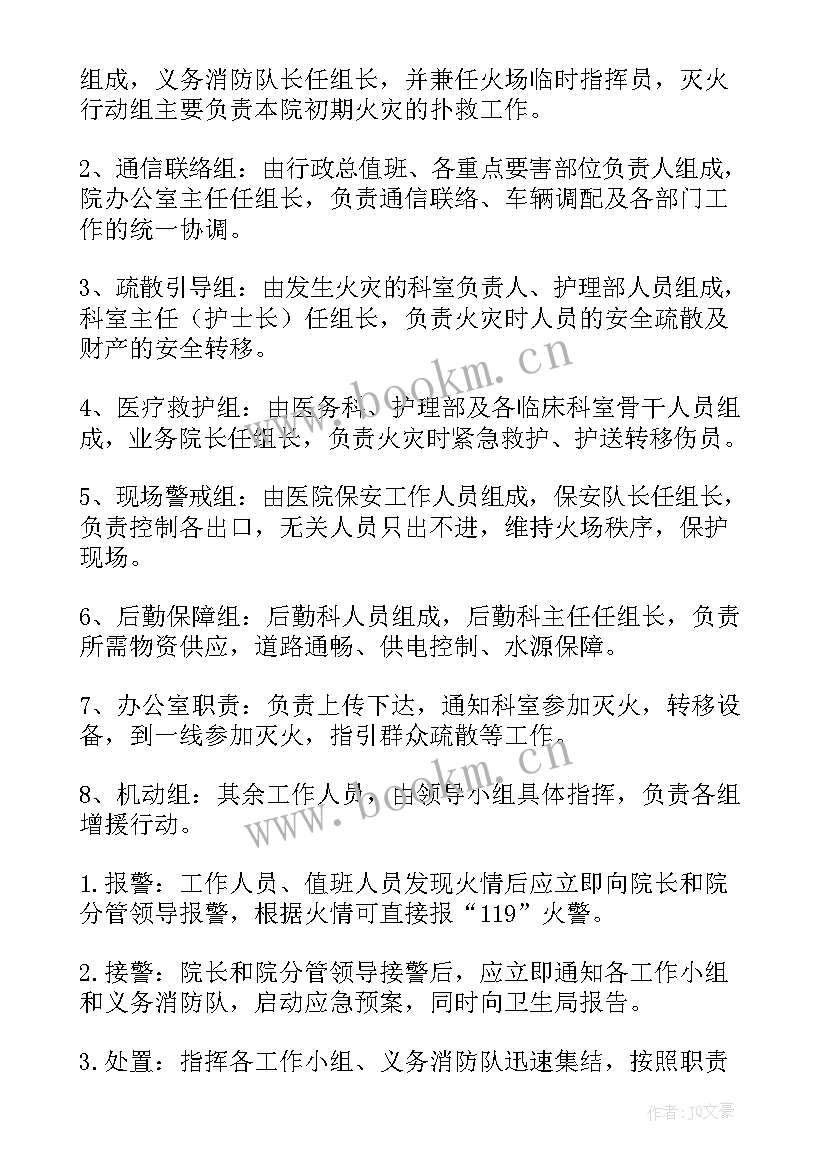 消防年度工作计划内容 年度消防工作计划(优秀8篇)