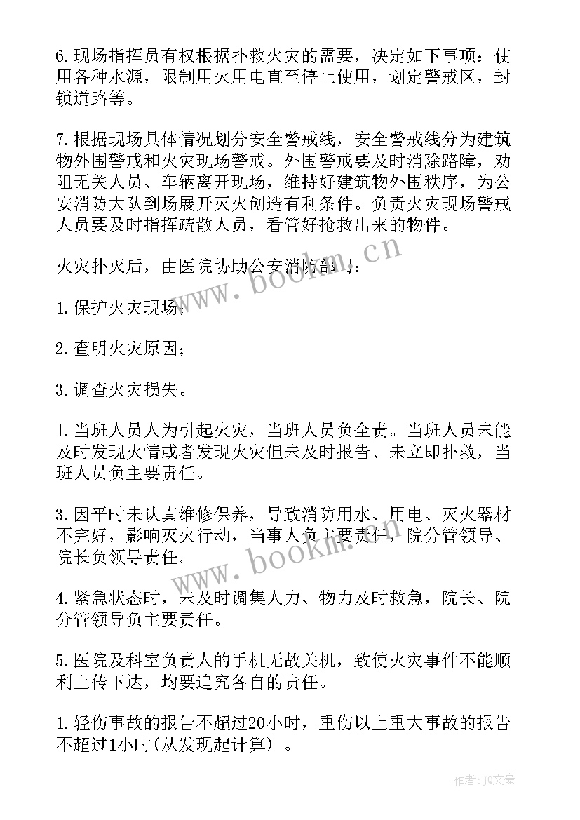 消防年度工作计划内容 年度消防工作计划(优秀8篇)