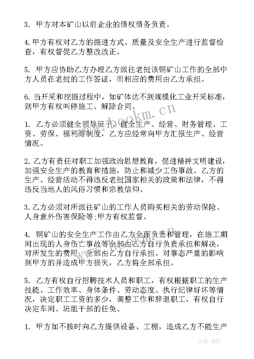 最新矿嫂安全演讲稿(汇总7篇)