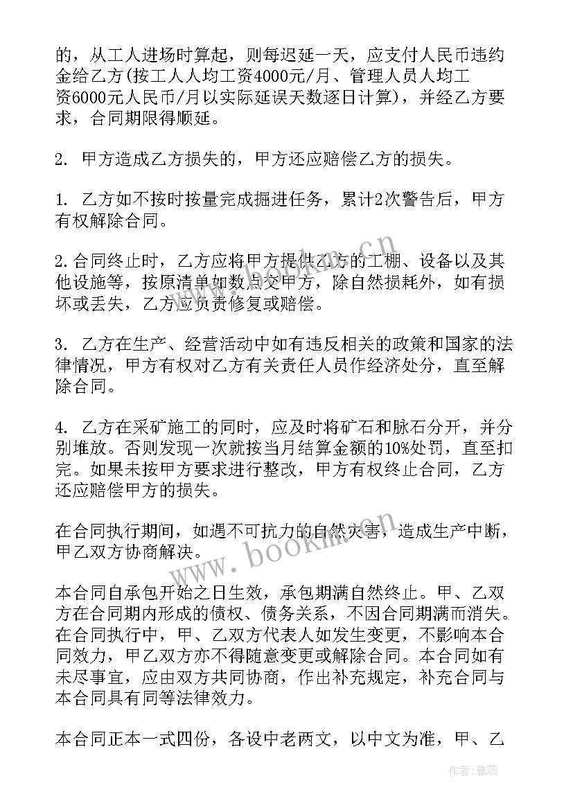 最新矿嫂安全演讲稿(汇总7篇)