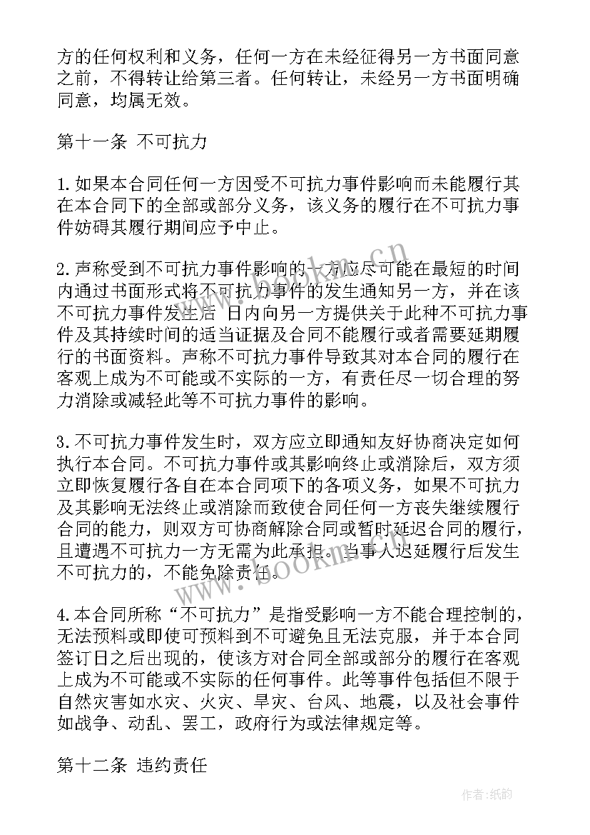 2023年房地产开发合作协议 房地产联合开发合同(精选6篇)