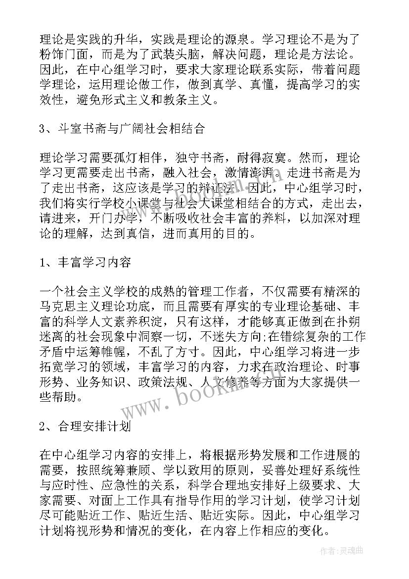 支行春季消防安全工作计划 消防安全工作计划(模板9篇)