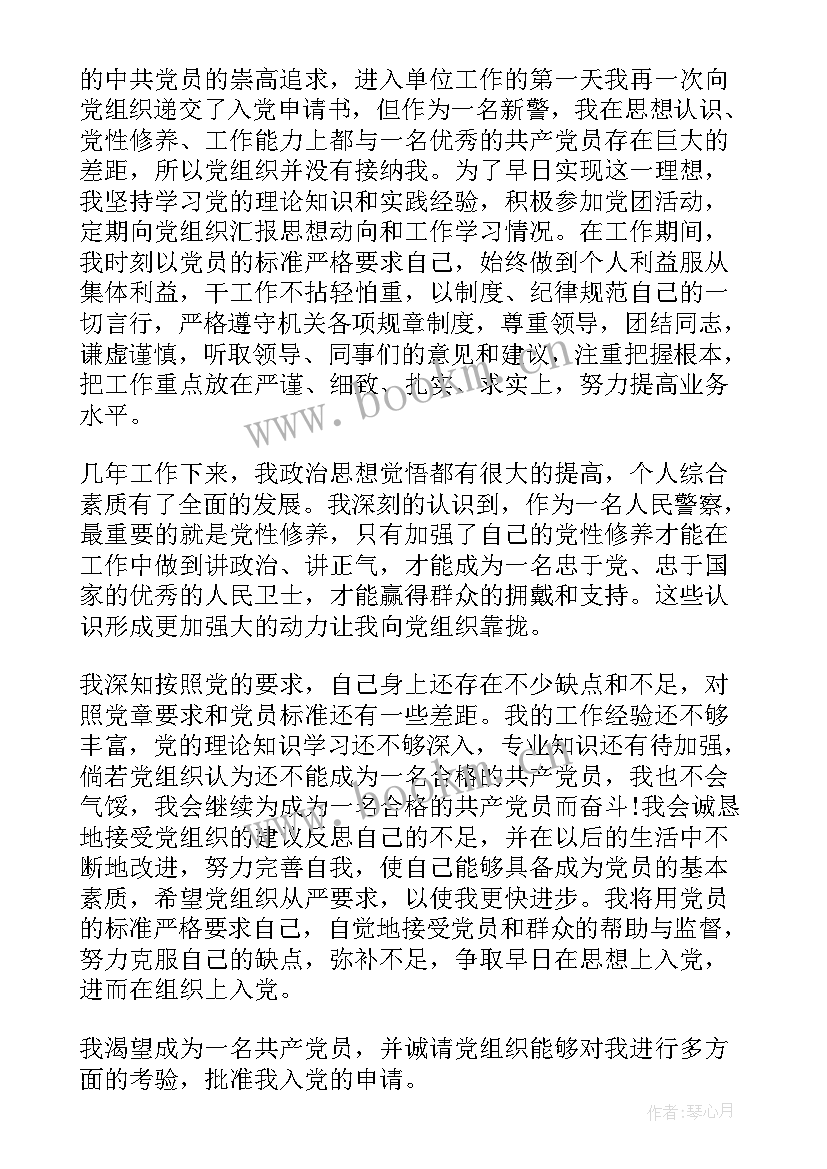 新民警工作总结(优质7篇)