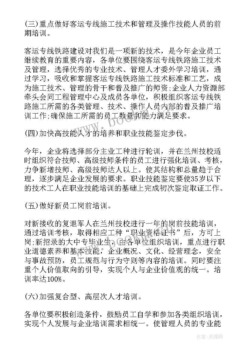 警务人员培训个人总结(大全8篇)