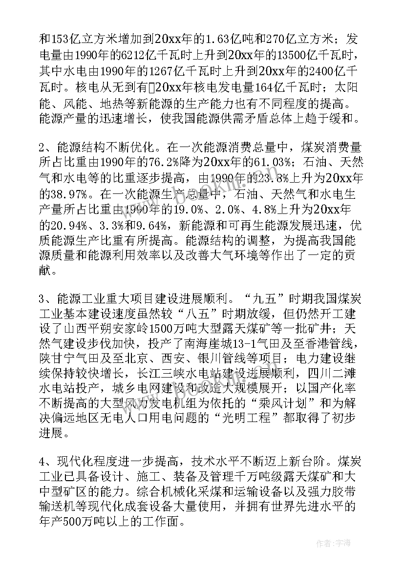 村重点工作情况汇报 工作计划(模板7篇)