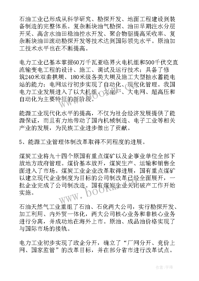 村重点工作情况汇报 工作计划(模板7篇)