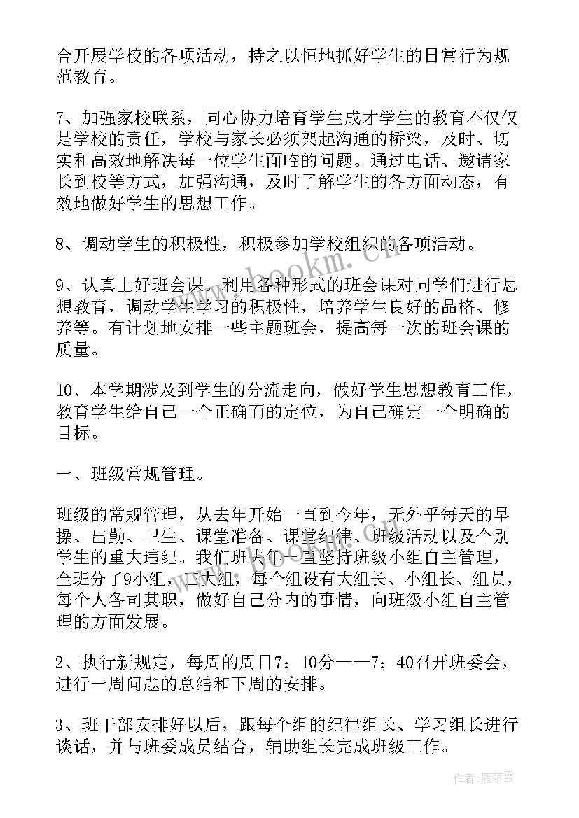 专科目标规划 急诊专科护士工作计划书(实用7篇)