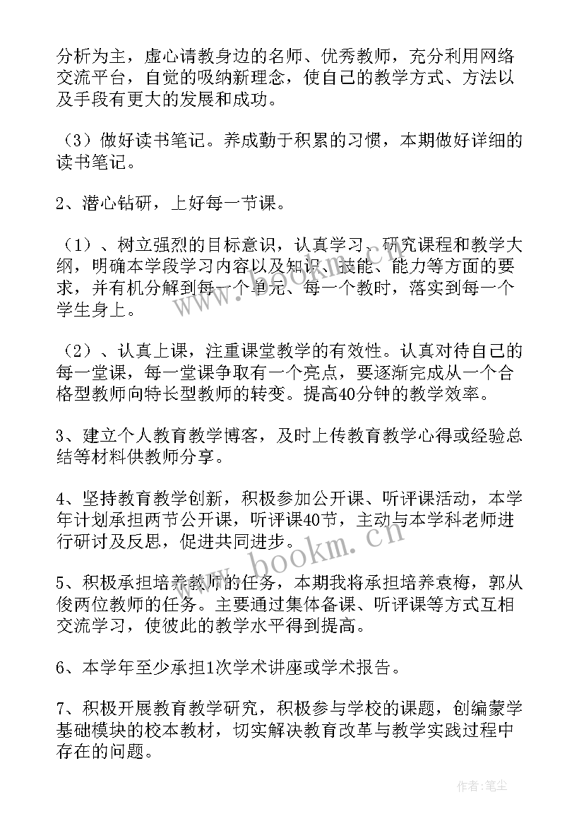 最新乡村骨干教师培育站教师总结 骨干教师工作计划(大全6篇)