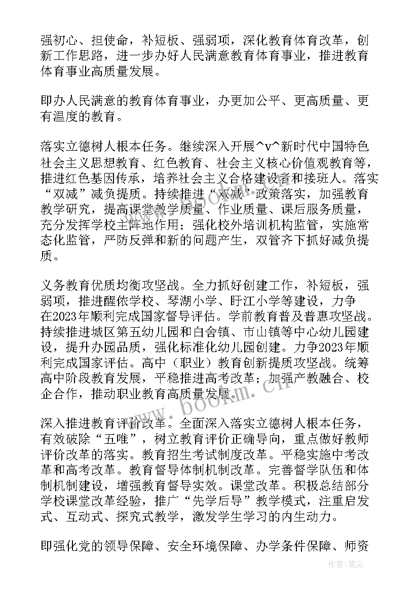 最新乡村骨干教师培育站教师总结 骨干教师工作计划(大全6篇)