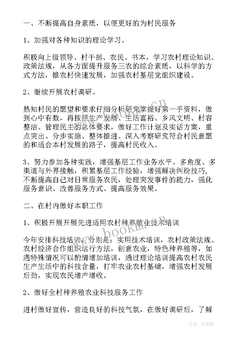 2023年刻字方案 工作计划(大全7篇)