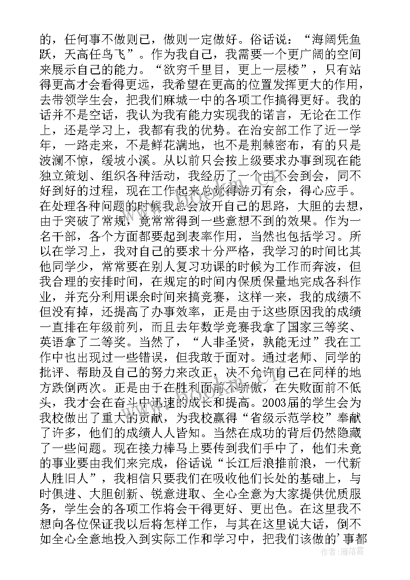 普京大帝霸气演讲视频 理想演讲稿演讲稿(优秀5篇)