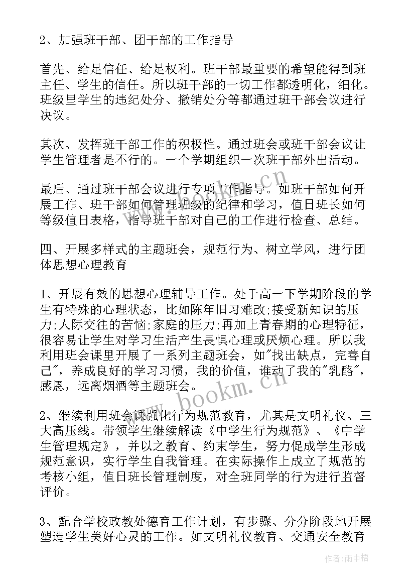 中班疫情工作计划(优秀6篇)