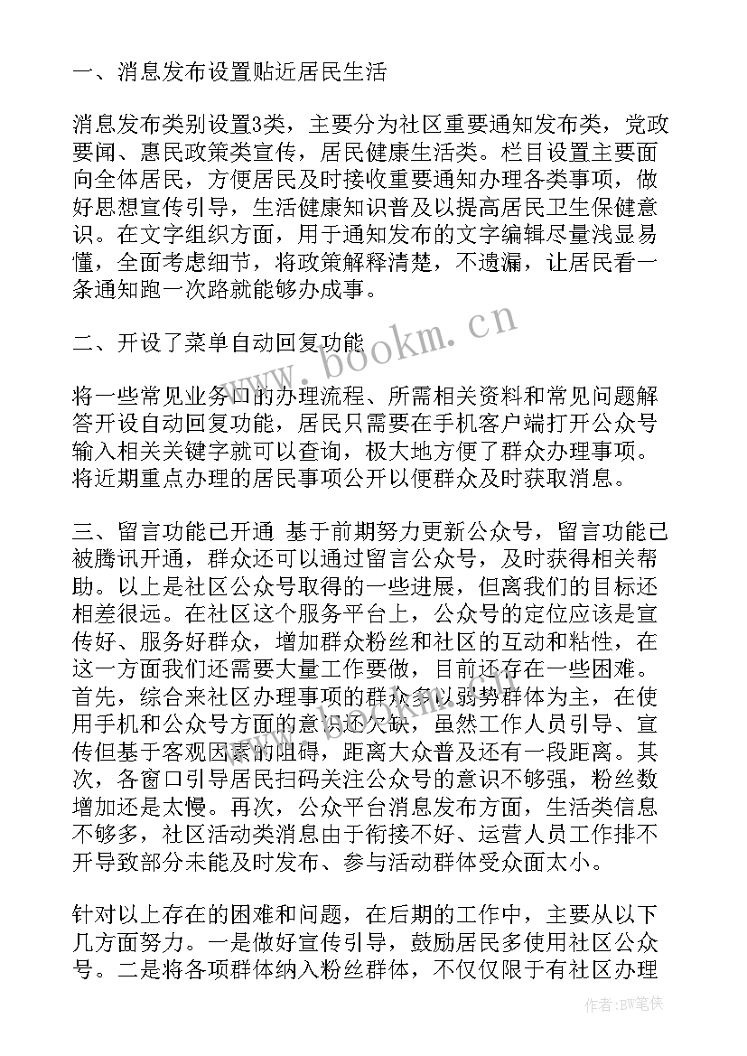 最新液压机平台 平台创建活动方案(实用9篇)