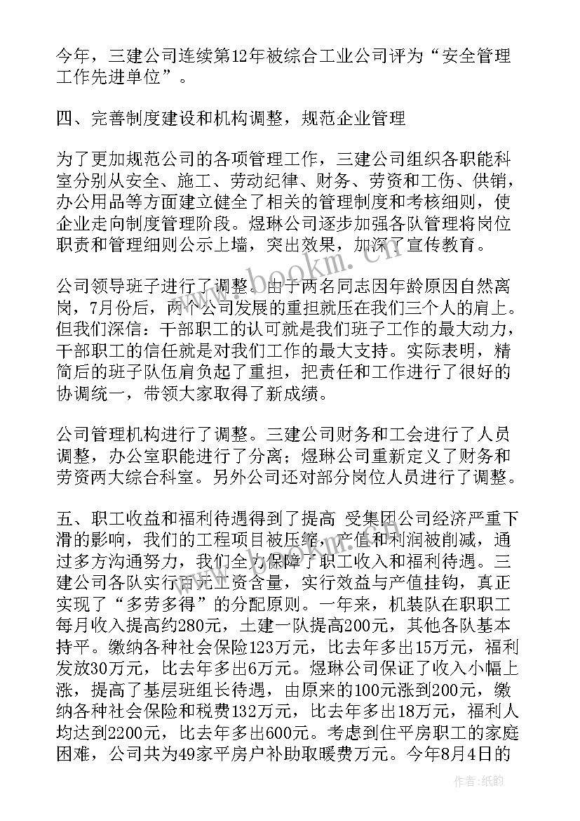 最新培训工作计划书 培训工作计划(通用8篇)