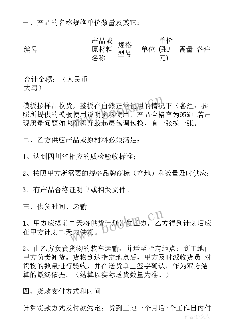 建材材料合同 建材购销合同(大全9篇)