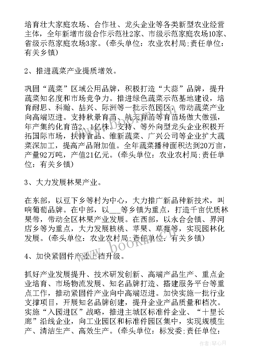 2023年美丽乡村工作计划 乡村振兴工作计划(模板7篇)