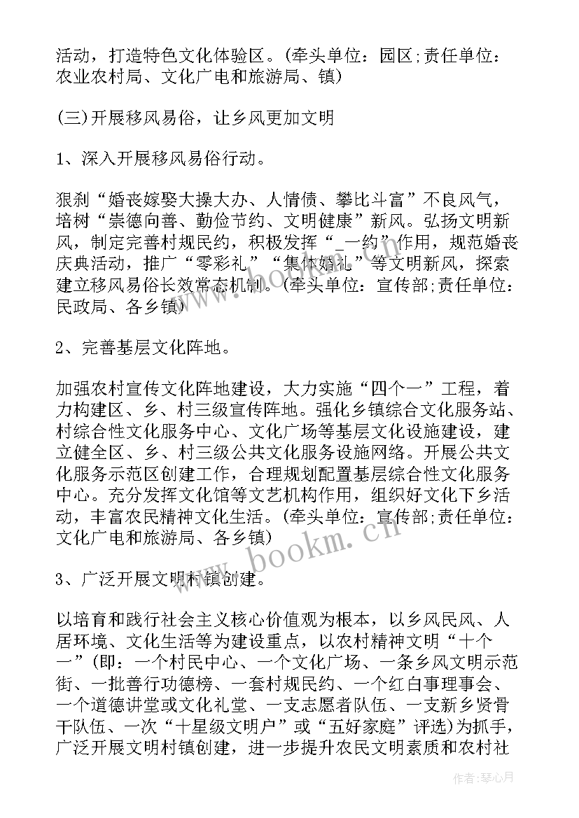 2023年美丽乡村工作计划 乡村振兴工作计划(模板7篇)