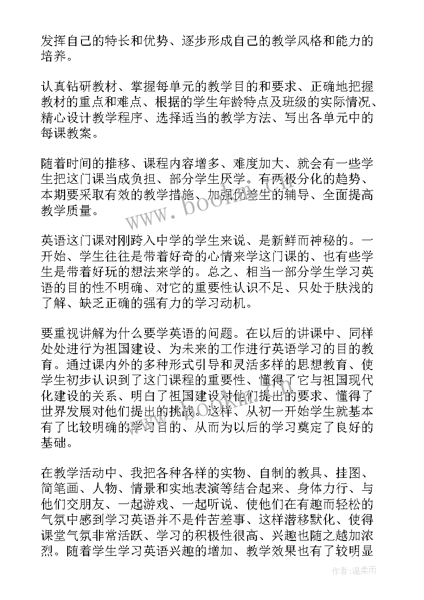 最新英语工作计划表(模板9篇)