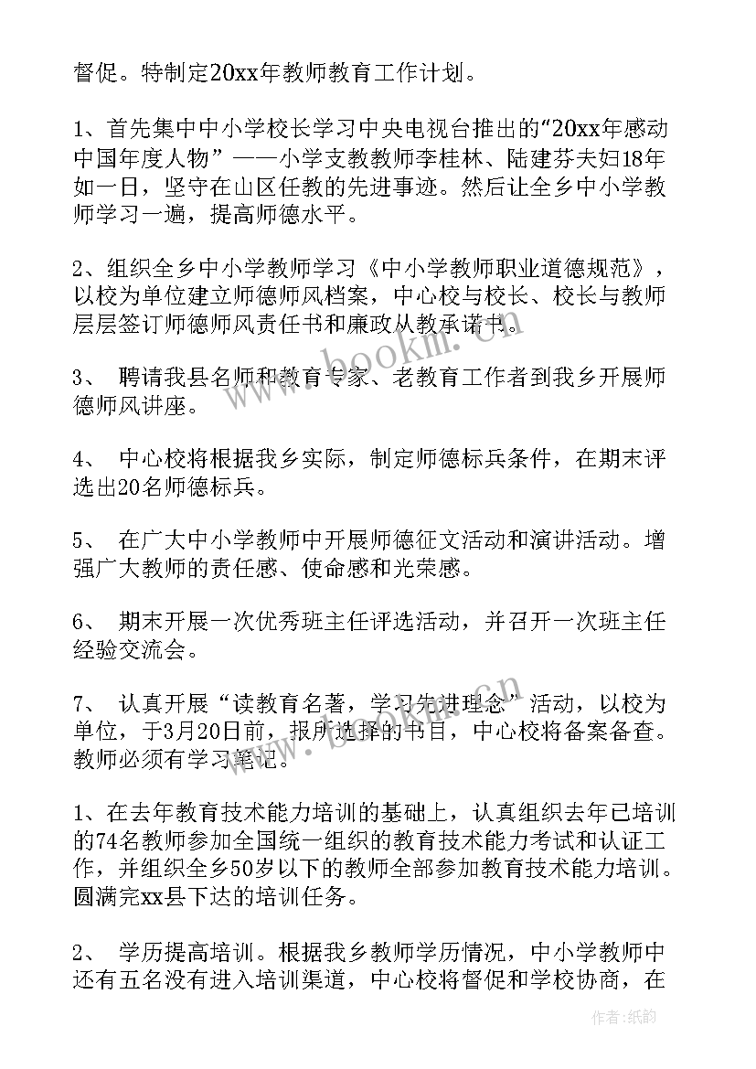 最新后续工作计划 工作计划工作计划(实用8篇)