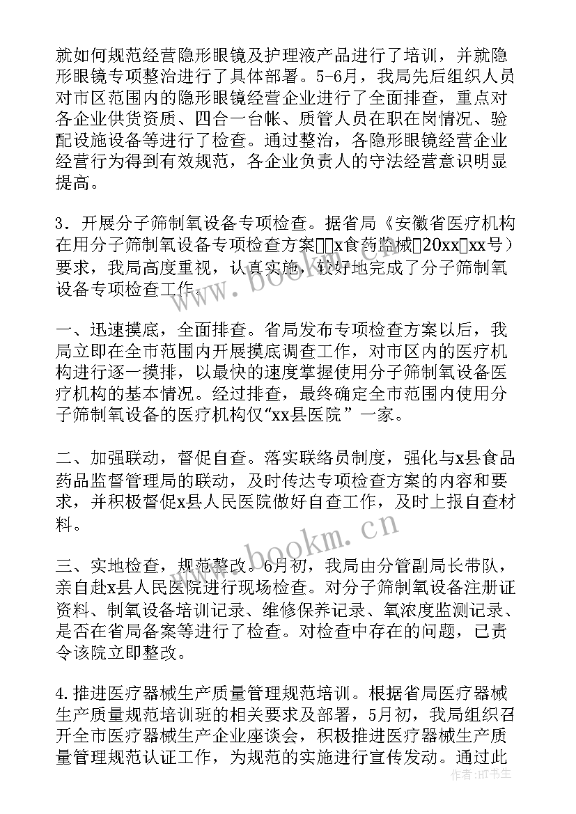 2023年鲜奶配送工作计划表(优质5篇)