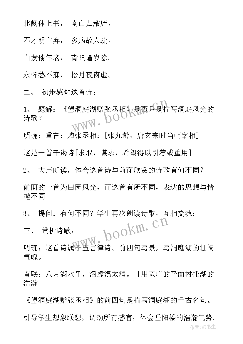 2023年园田工作计划 归园田居译文(大全8篇)