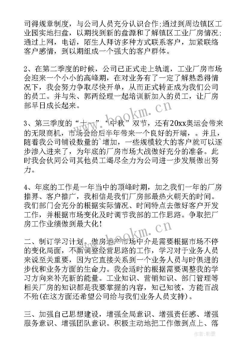 2023年编导工作计划书 工作计划(精选6篇)