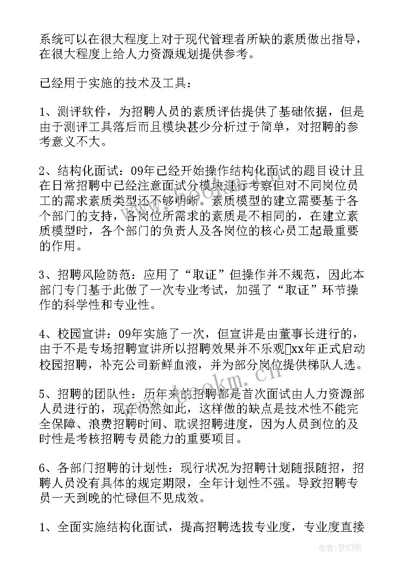 部门工作计划台账做(通用9篇)