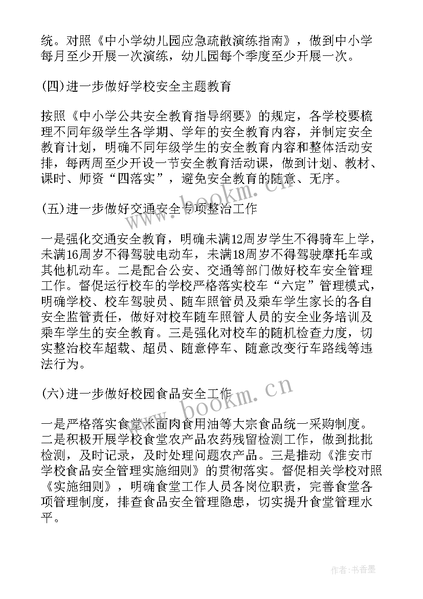 最新区教育局工作计划(通用5篇)