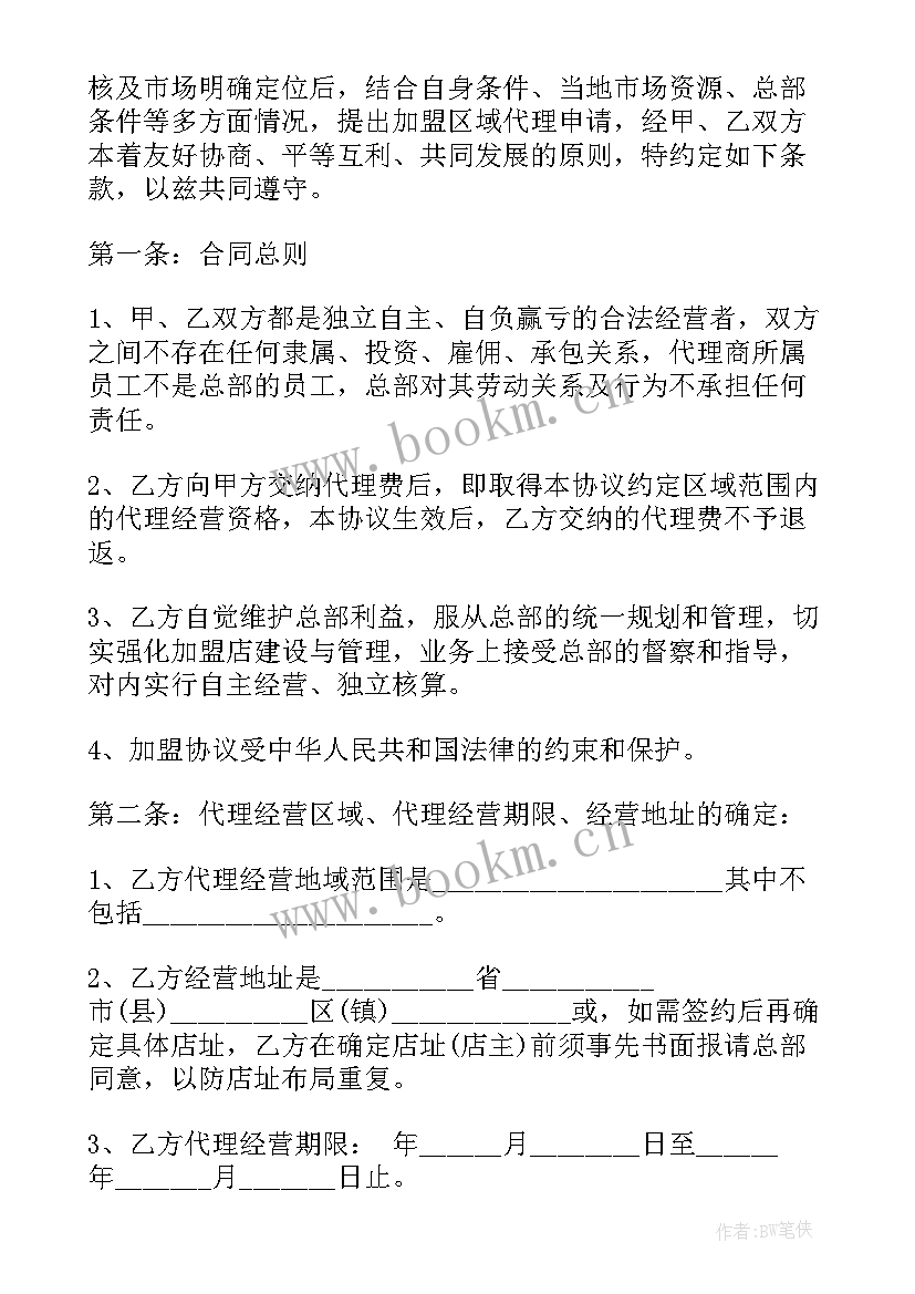 化妆品招聘要求 化妆品代理合同(模板6篇)