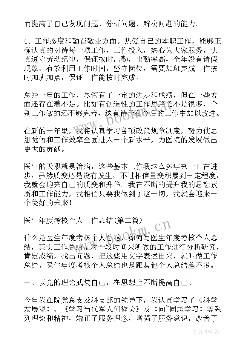 学生会本学期思想工作总结 医生本年度思想工作总结(大全6篇)