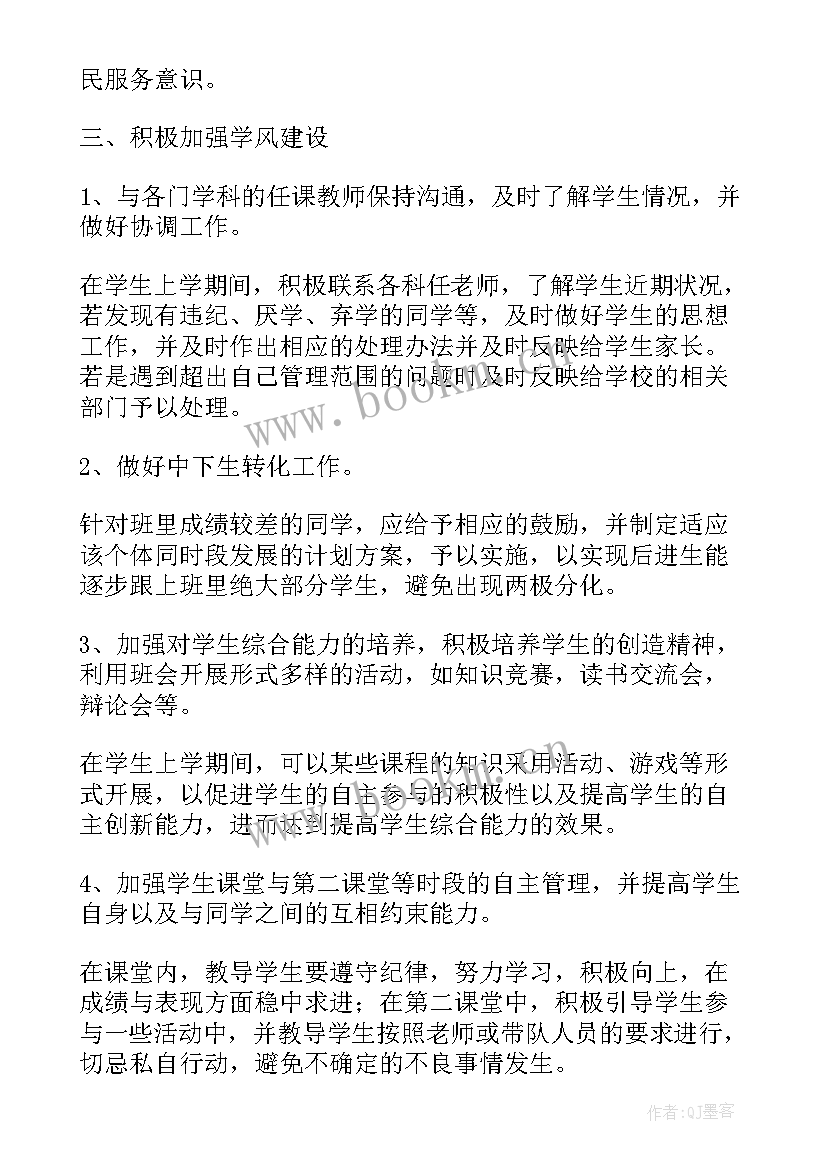 产品管理工作职责 周工作计划表(模板9篇)