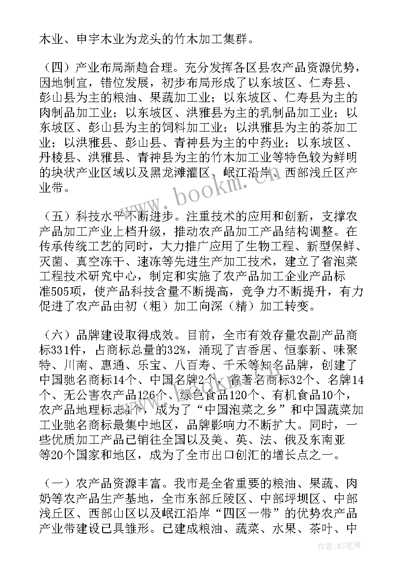 化工园区产业重点工作计划 产业规模化工作计划(通用5篇)