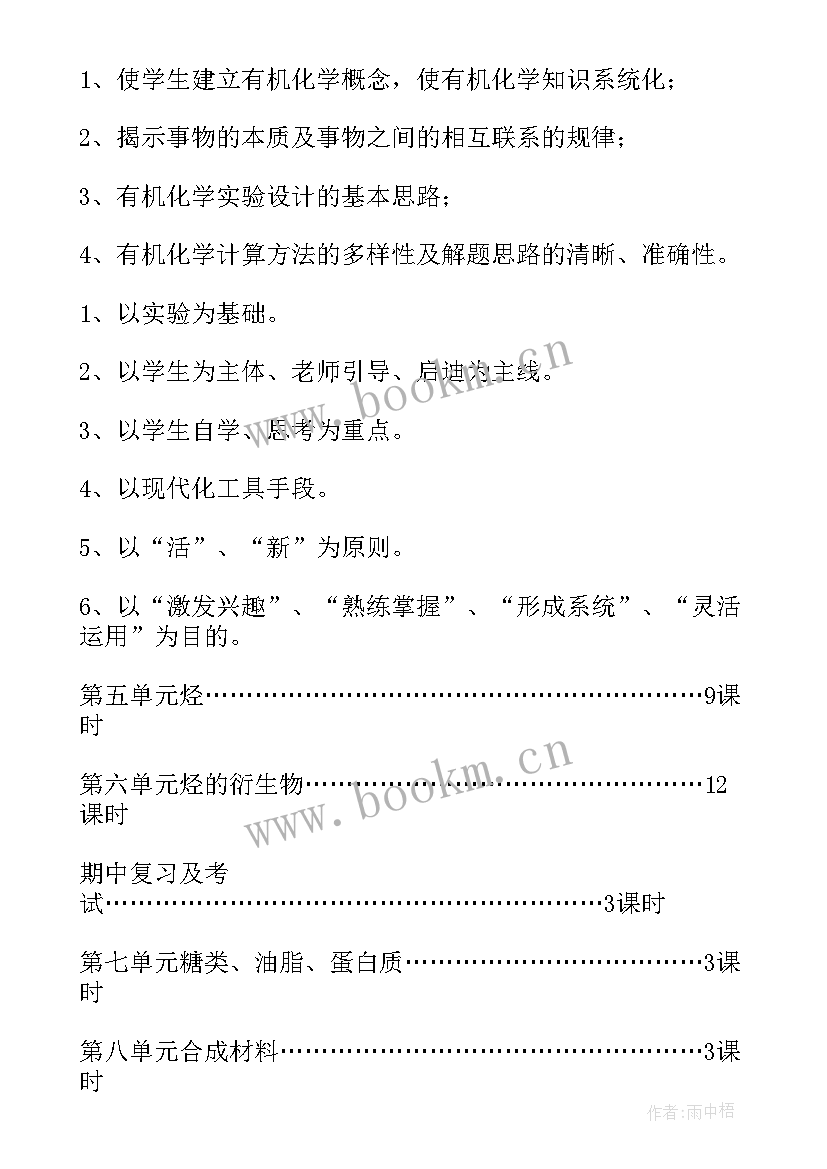 2023年大专下学期计划 下学期学期工作计划(大全9篇)