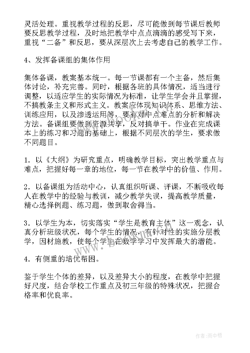 2023年大专下学期计划 下学期学期工作计划(大全9篇)