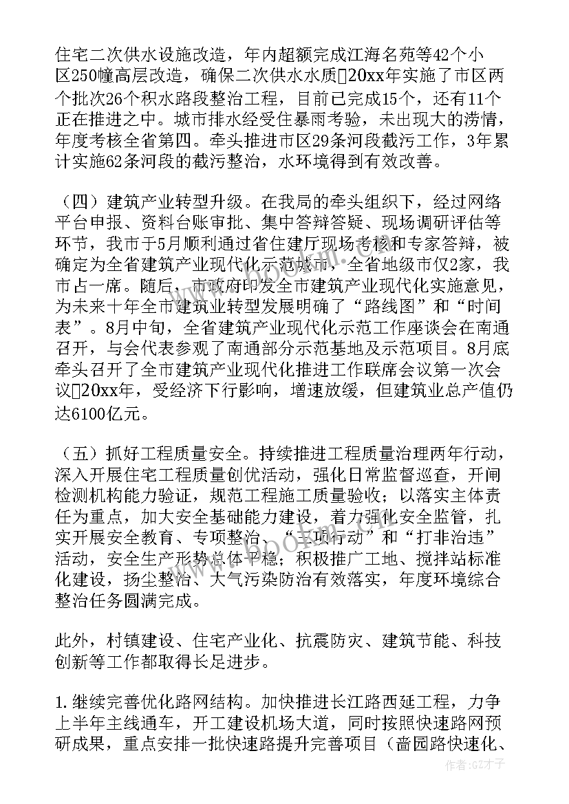 2023年房务部年度工作计划表(优质9篇)