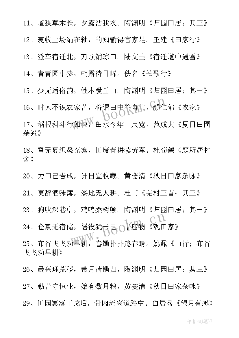 2023年田园风设计方案 田园课程推广实践工作计划(汇总8篇)