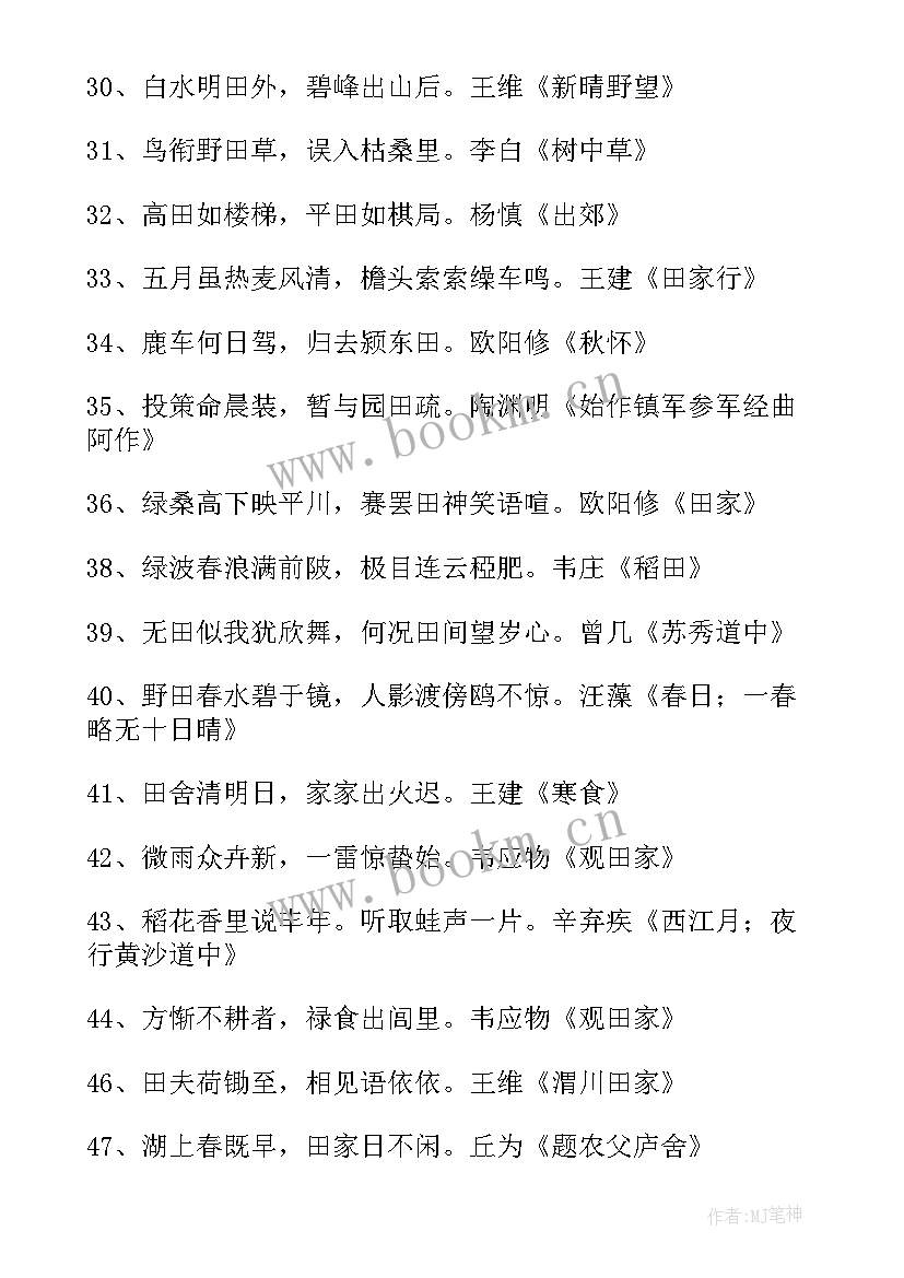 2023年田园风设计方案 田园课程推广实践工作计划(汇总8篇)