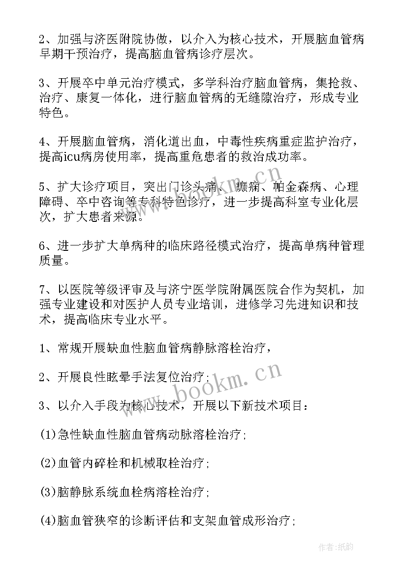 2023年案件办理工作计划(大全7篇)