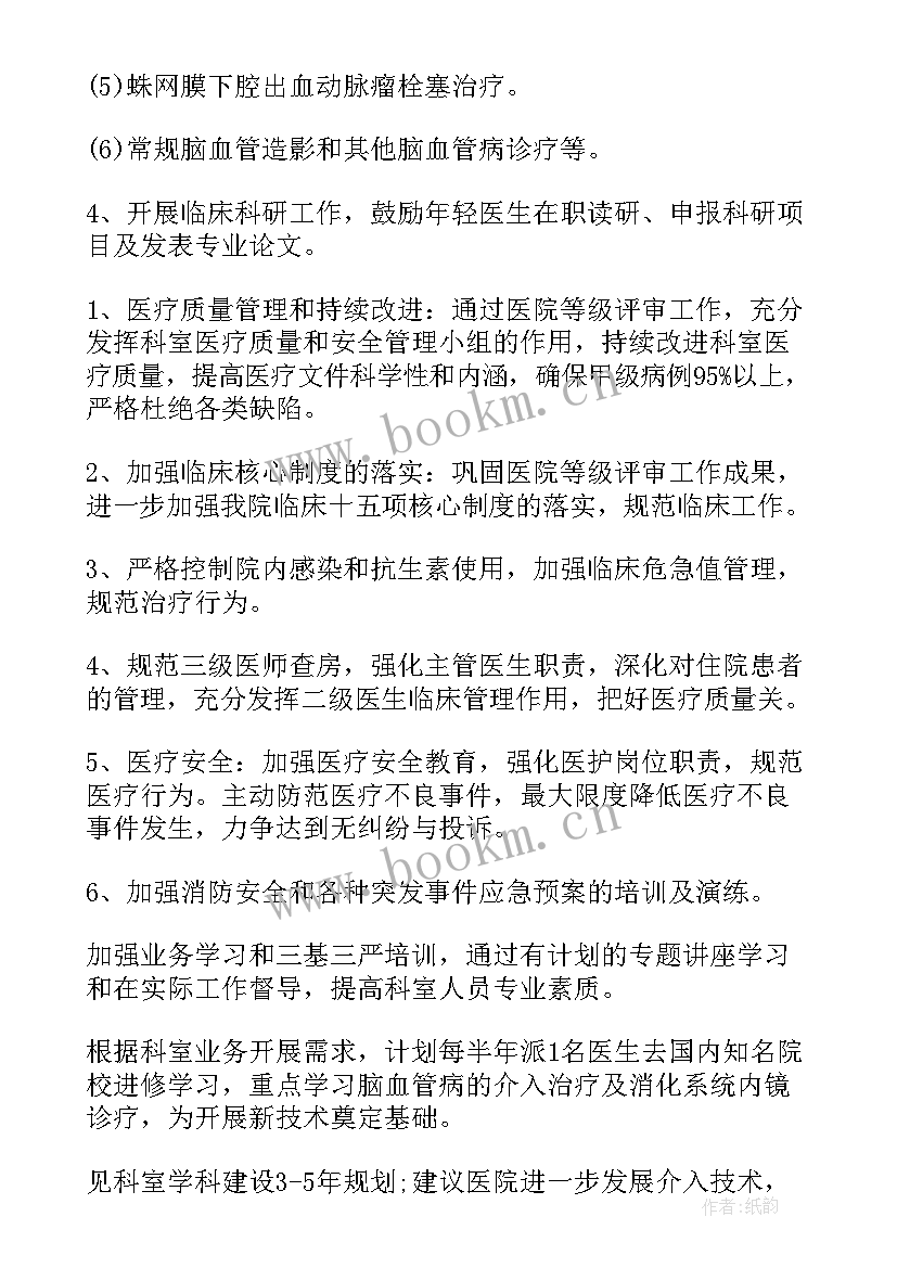 2023年案件办理工作计划(大全7篇)