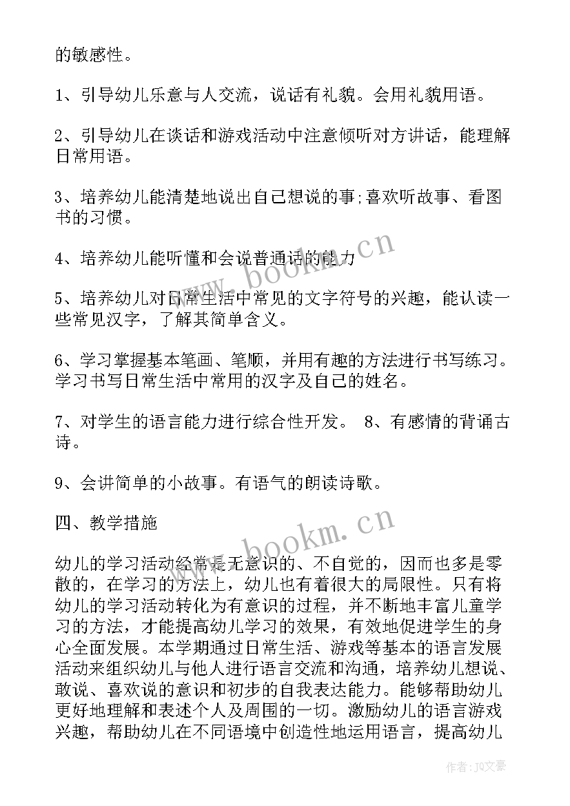 2023年大班语言与环境工作计划上学期 大班语言与环境工作计划(优秀5篇)