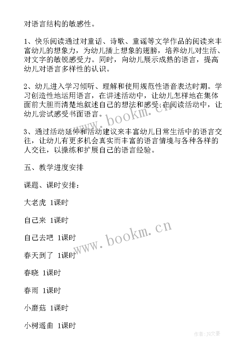 2023年大班语言与环境工作计划上学期 大班语言与环境工作计划(优秀5篇)