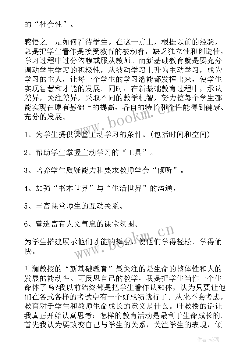 2023年基础教育工作汇报材料(优秀8篇)