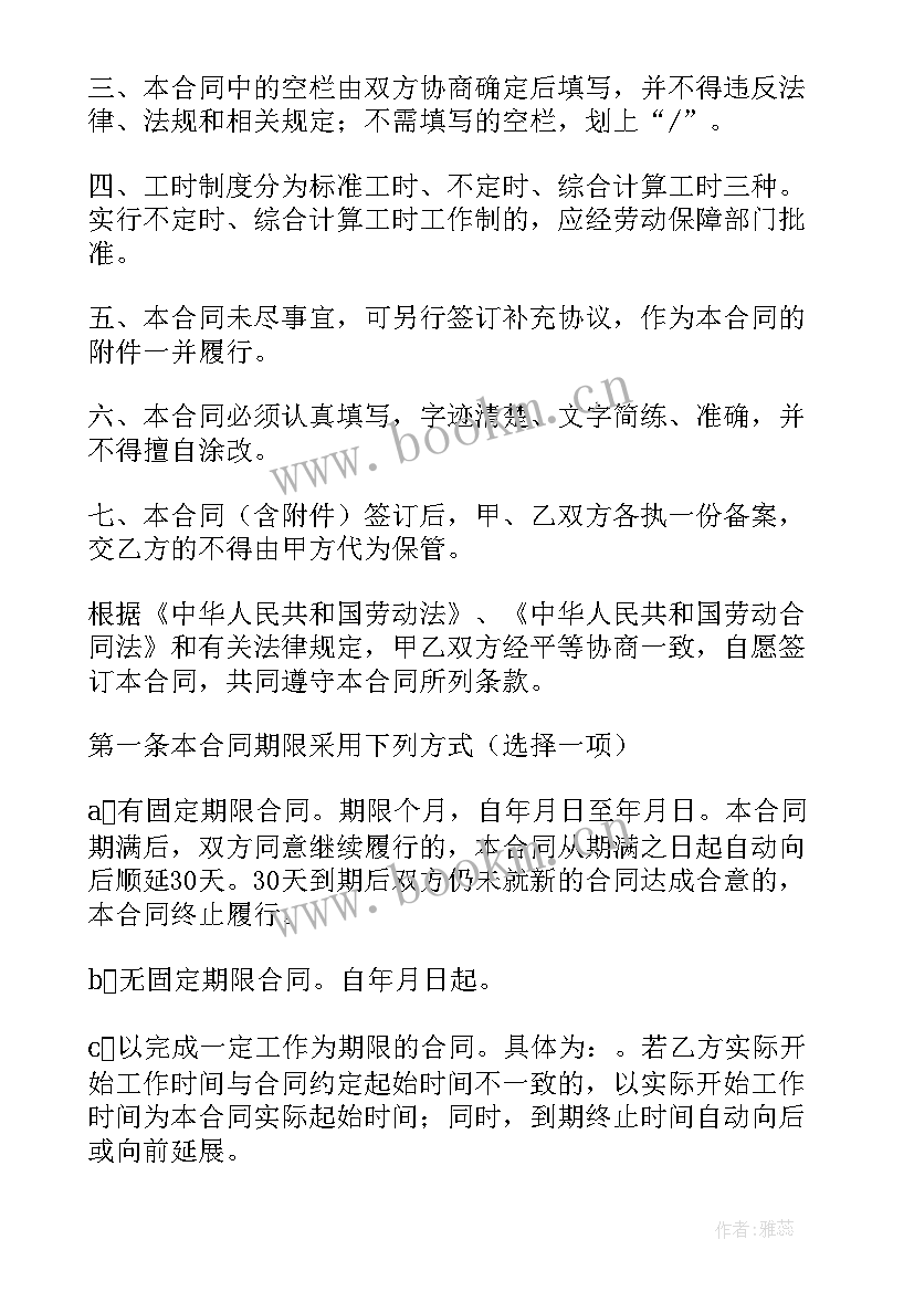 2023年居住权合同属于合同(优秀5篇)